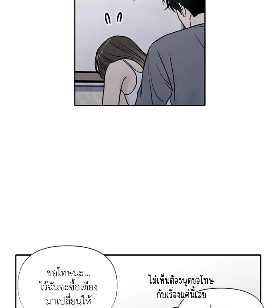 เหตุผลของคนไม่อยากอยู่ ตอนที่ 85 รูปที่ 28
