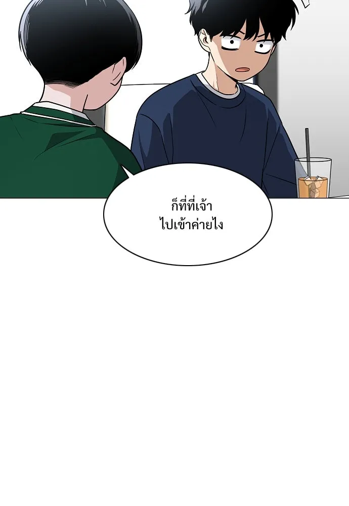 JAKDU ตอนที่ 49 รูปที่ 85