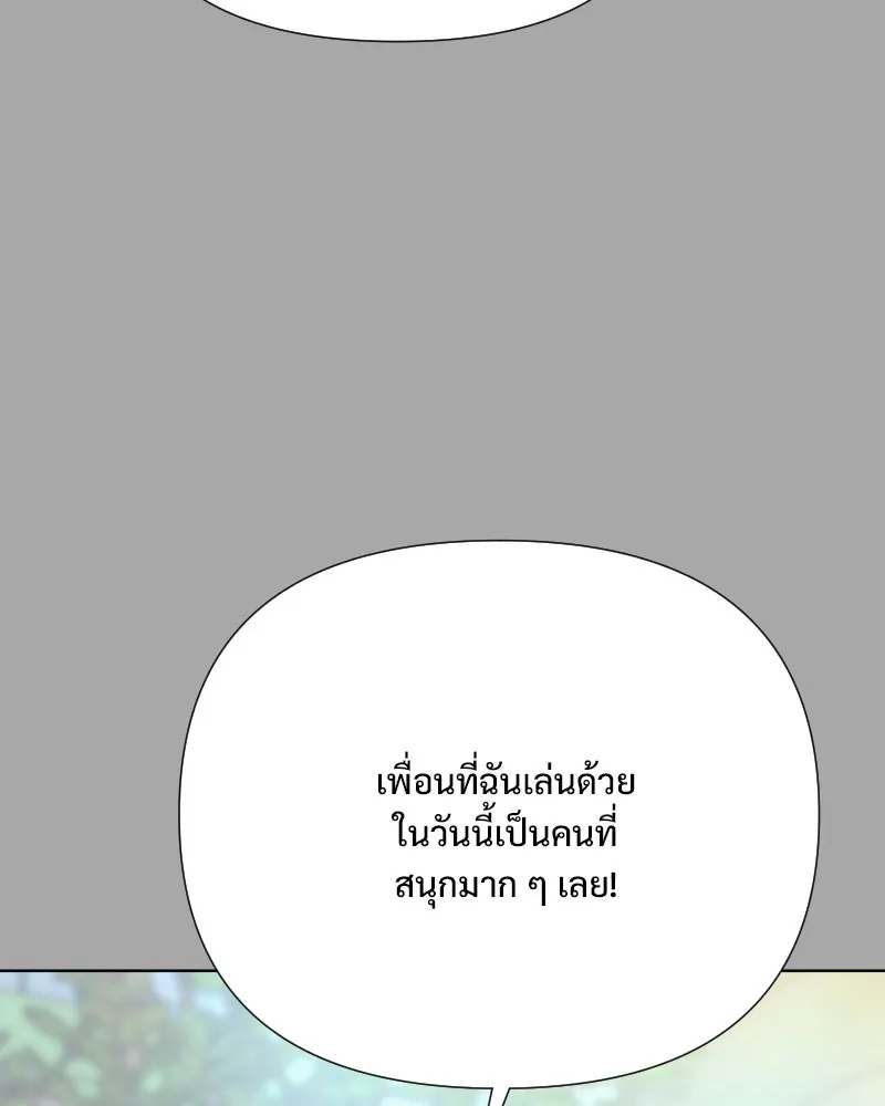 รักนี้ไม่ต้องมีเซนส์ ตอนที่ 54 รูปที่ 86