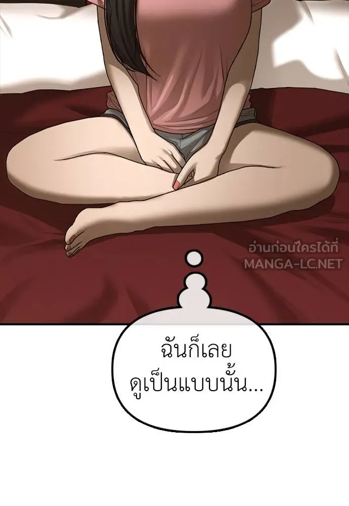 ผู้กล้าฝ่า ตอนที่ 23 รูปที่ 85