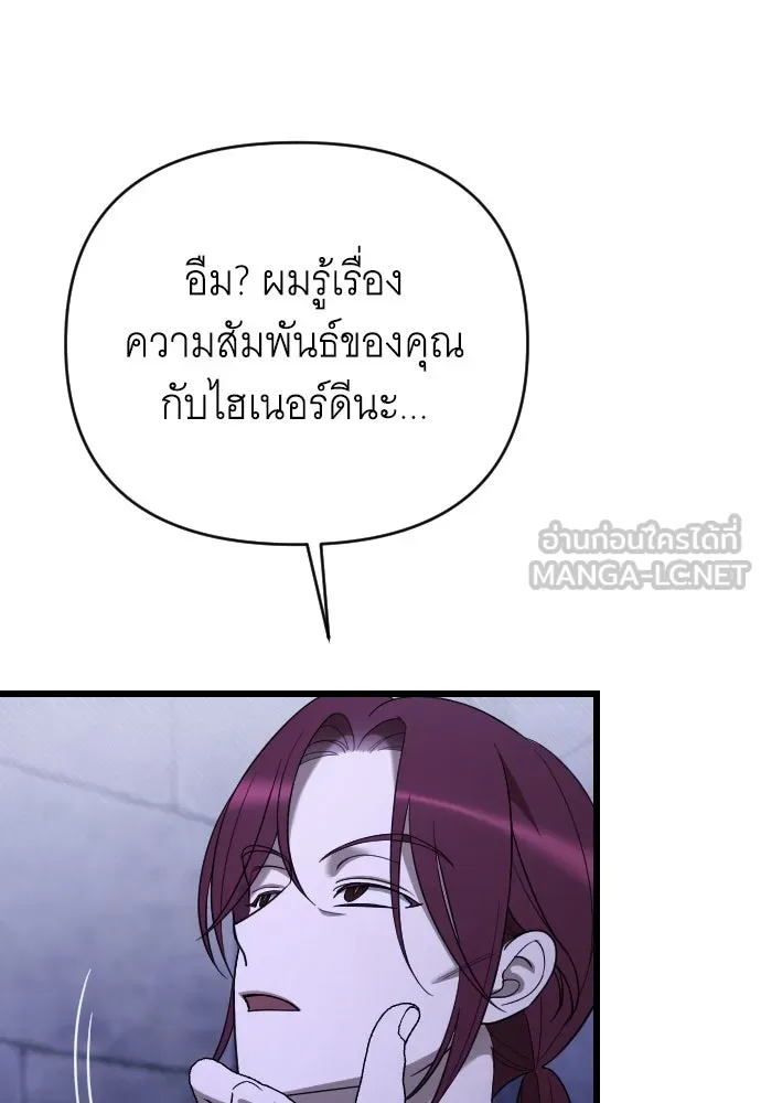 จำเลยหัวใจ ตอนที่ 53 รูปที่ 54