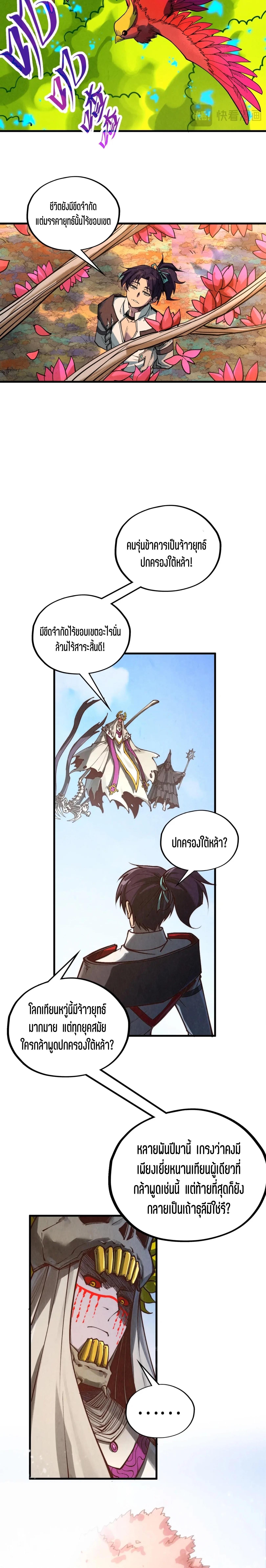 Manga-lc-com อ่านมังงะ อ่านการ์ตูน ออนไลน์ ฟรี The Eternal Supreme ตอนที่ 1 2 3 4 5 6 7 8 9 10 11 12 13 14 ฟรี ไม่มีโฆษณา Manga-lc - อ่าน มังงะ อ่าน การ์ตูน ออนไลน์ อ่านมังงะ ฟรี