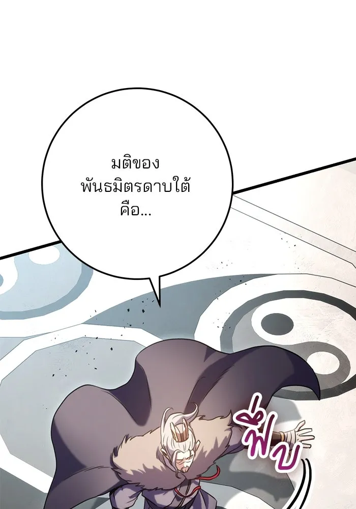 ดาบแห่งจักรพรรดิ ตอนที่ 16 รูปที่ 70