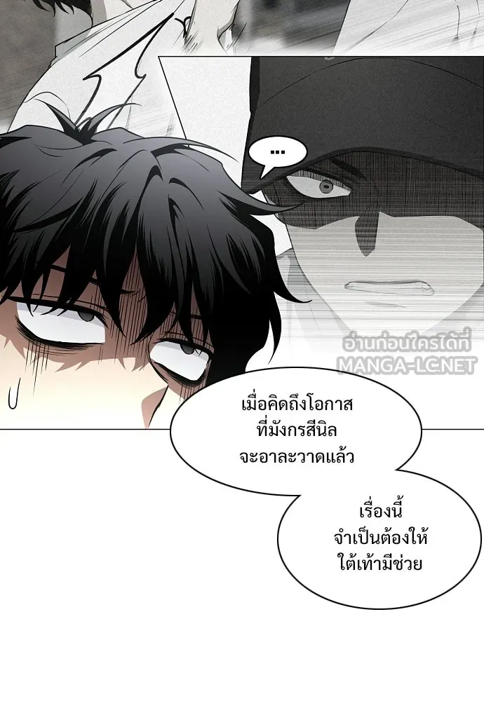 JAKDU ตอนที่ 78 รูปที่ 42
