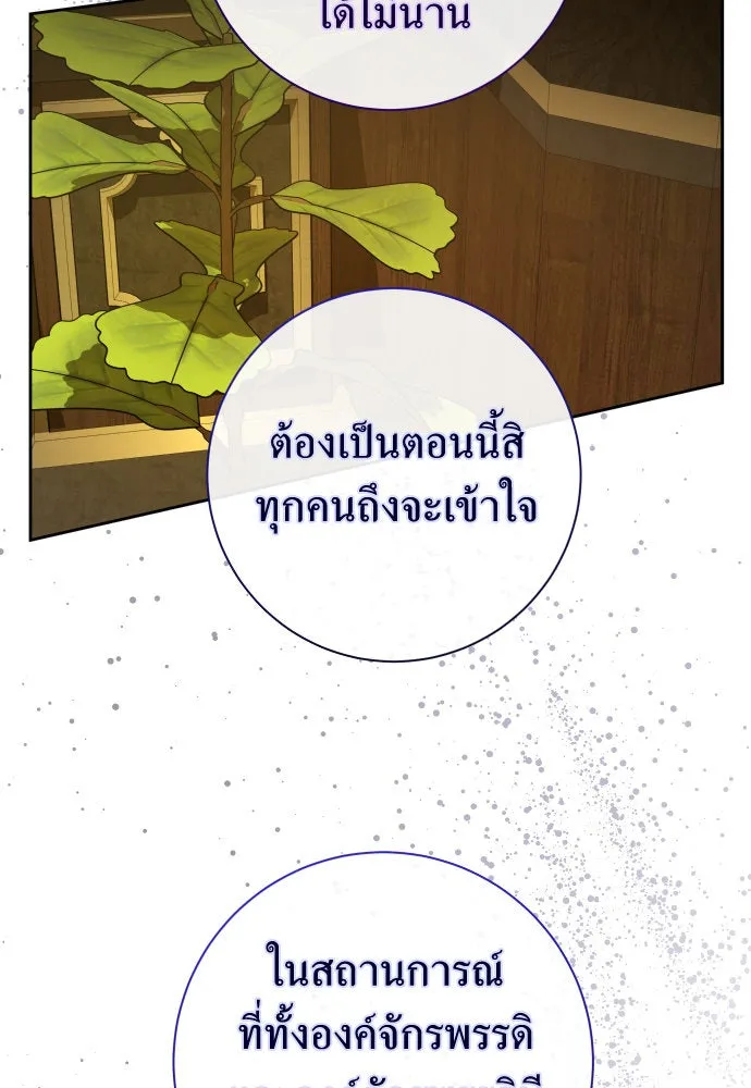 ชิงชีวิตพลิกลิขิตชะตา ตอนที่ 192. การปฏิเสธที่สมบูรณ์แบบที่สุด รูปที่ 95