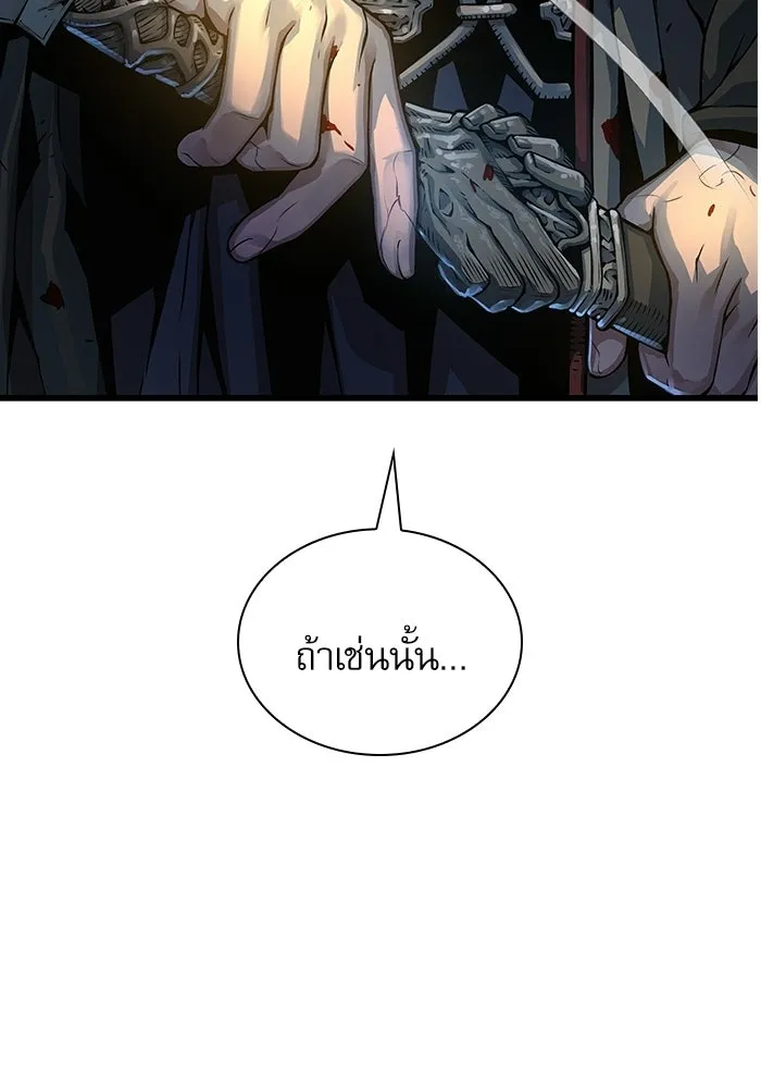 ลับลางลวง ตอนที่ 96 วีแมงชอน รูปที่ 190