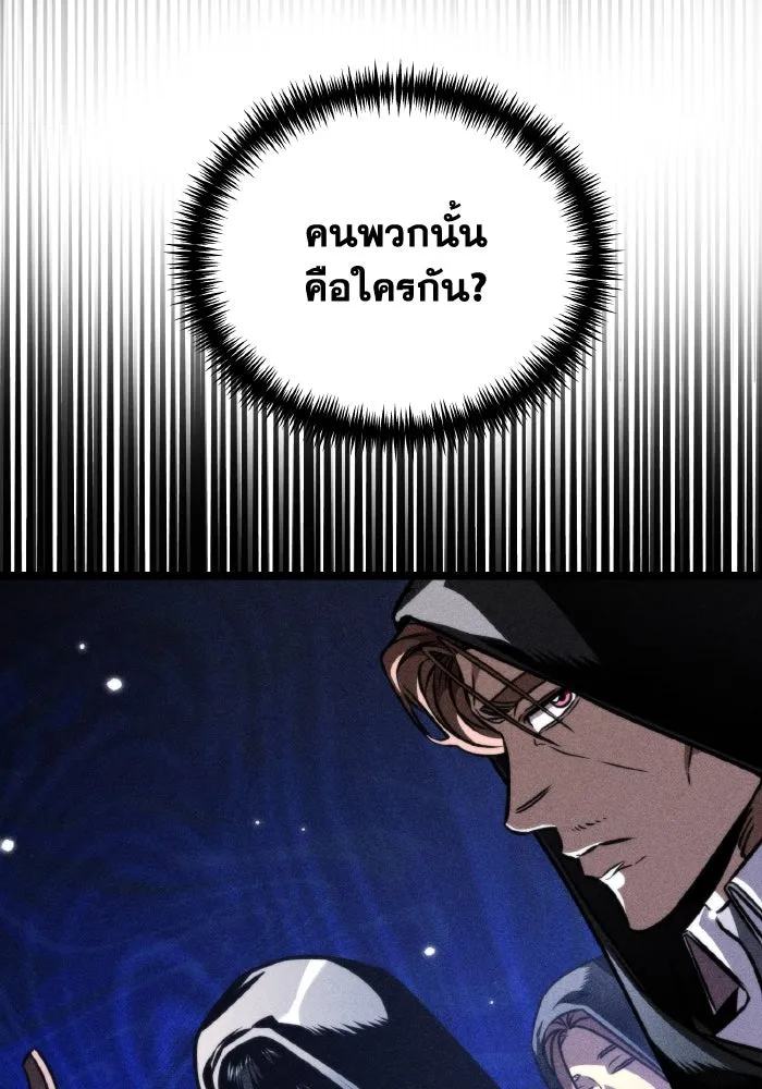 การแข่งขันของผู้เกิดใหม่ ตอนที่ 61 รูปที่ 82