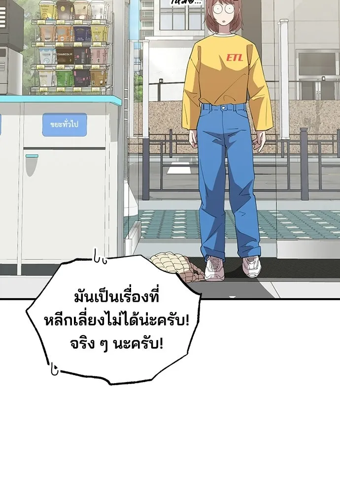 ร้านสะดวกซื้อต่างโลก ตอนที่ 22 รูปที่ 65