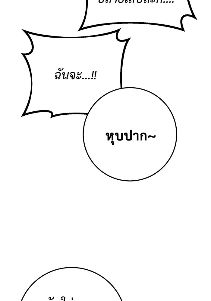 ราชินีนักบู๊ ตอนที่ 51 รูปที่ 34