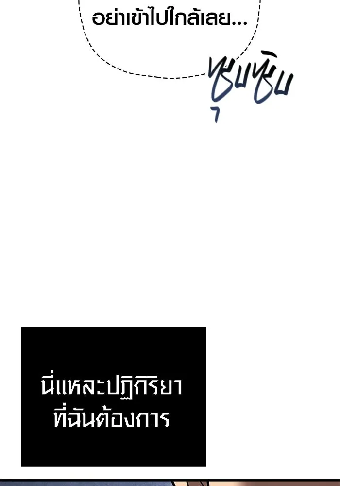 เอาชีวิตรอดในเกมฉบับคนเถื่อน ตอนที่ 127 อยากมีบ้างสักครั้งเหมือนกัน รูปที่ 7