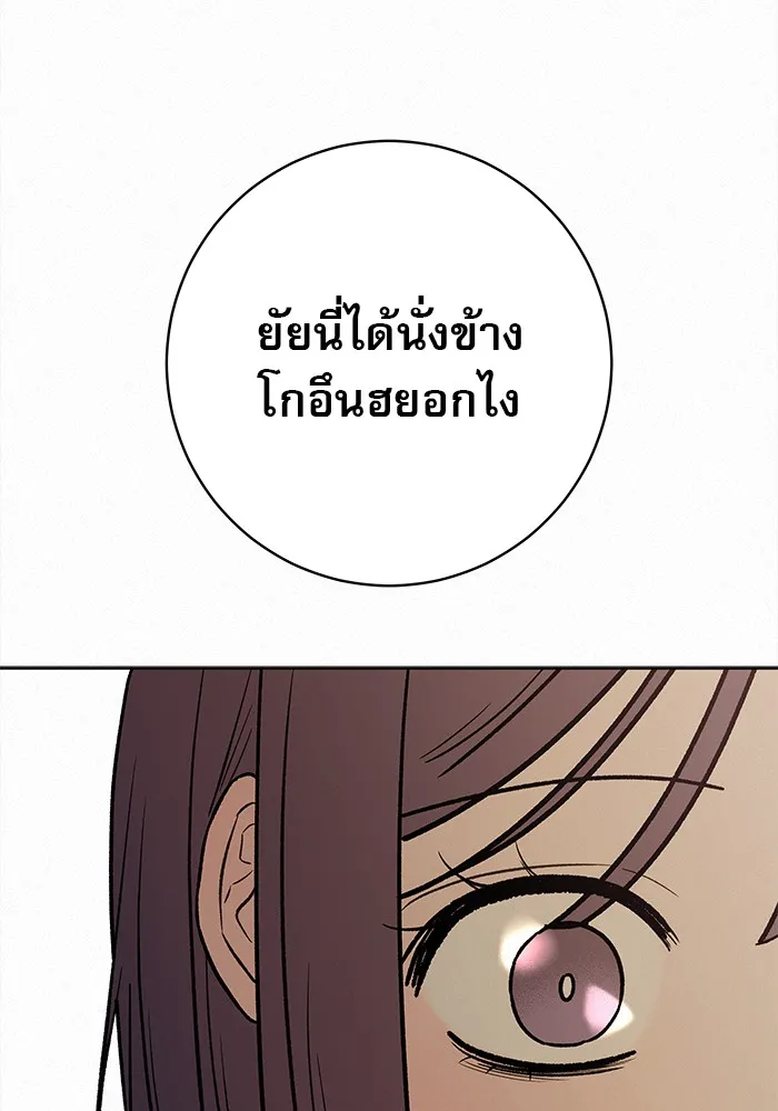 ปฏิบัติการรักวุ่นหัวใจ ตอนที่ 52 รูปที่ 67