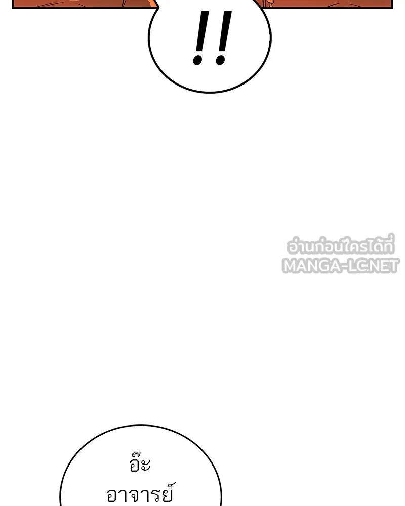 สุดยอดเทรนเนอร์แห่งยุทธภพ ตอนที่ 21 การสอบคัดเลือกเข้าสำนัก รูปที่ 117