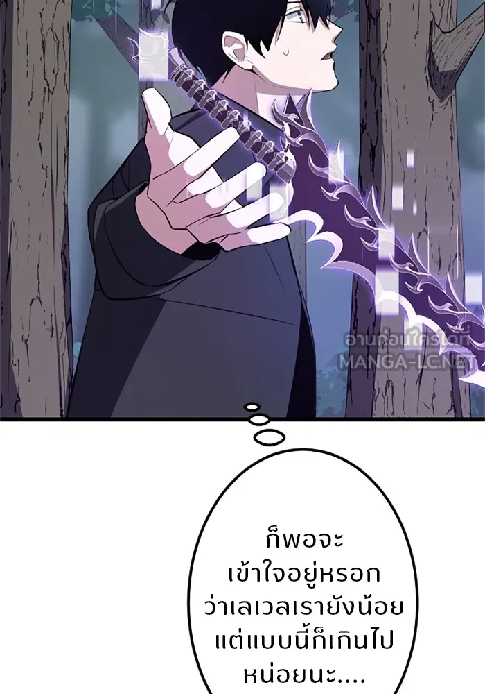 โคตรอาวุธลับระดับ ตอนที่ 3 รูปที่ 33