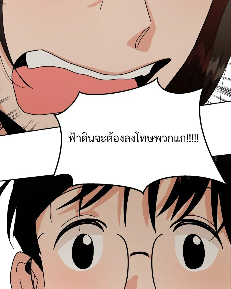 Pyramid Game เกมพีระมิด ตอนที่ 24 รูปที่ 97