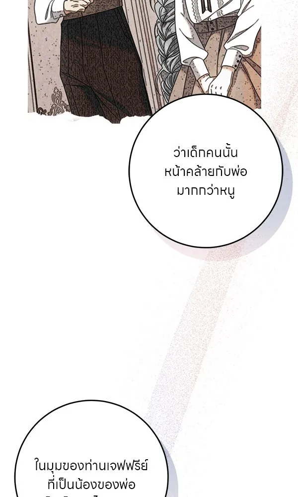 ครอบครัวผิดแผน ตอนที่ 38 รูปที่ 11