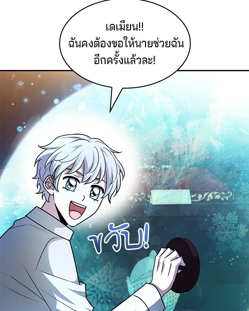 เจ้าชายแผนโบราณ ตอนที่ 21 รูปที่ 118