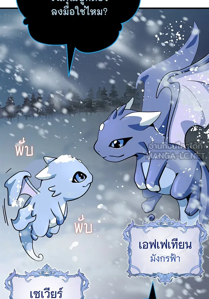 จอมเวทเกิดใหม่ในรอบ 66666 ปี ตอนที่ 118 รูปที่ 51