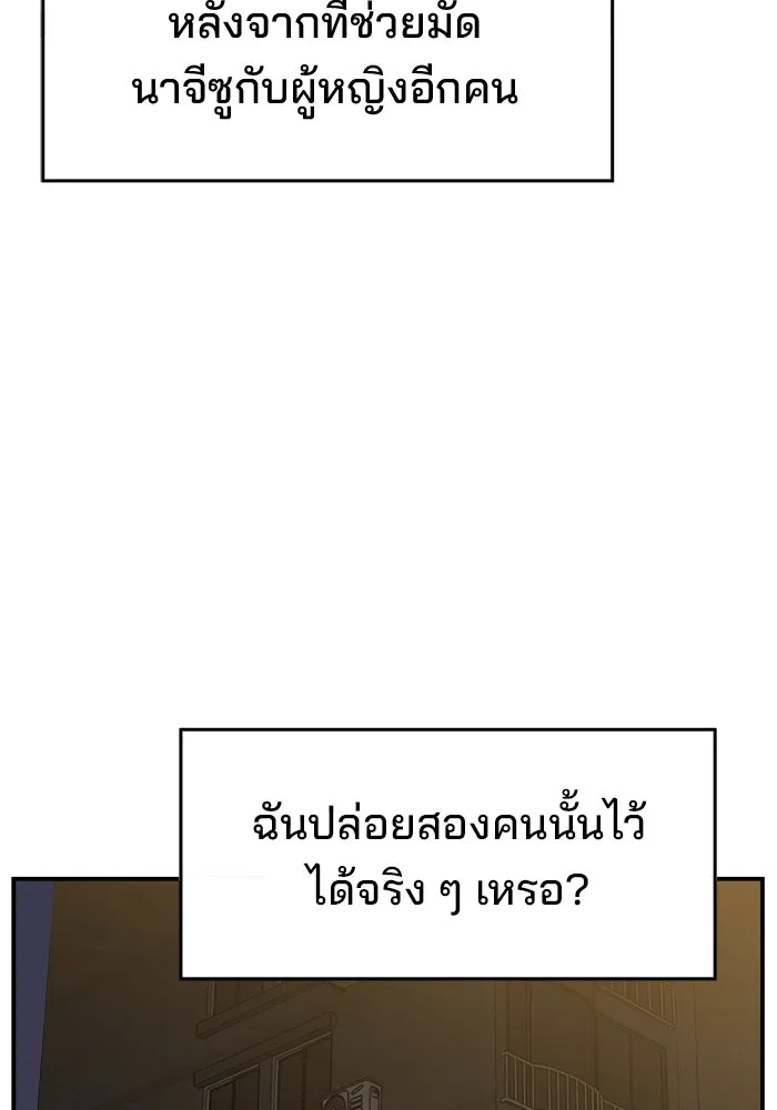 ห้องเรียนสาวแสบ ตอนที่ 59 รูปที่ 34