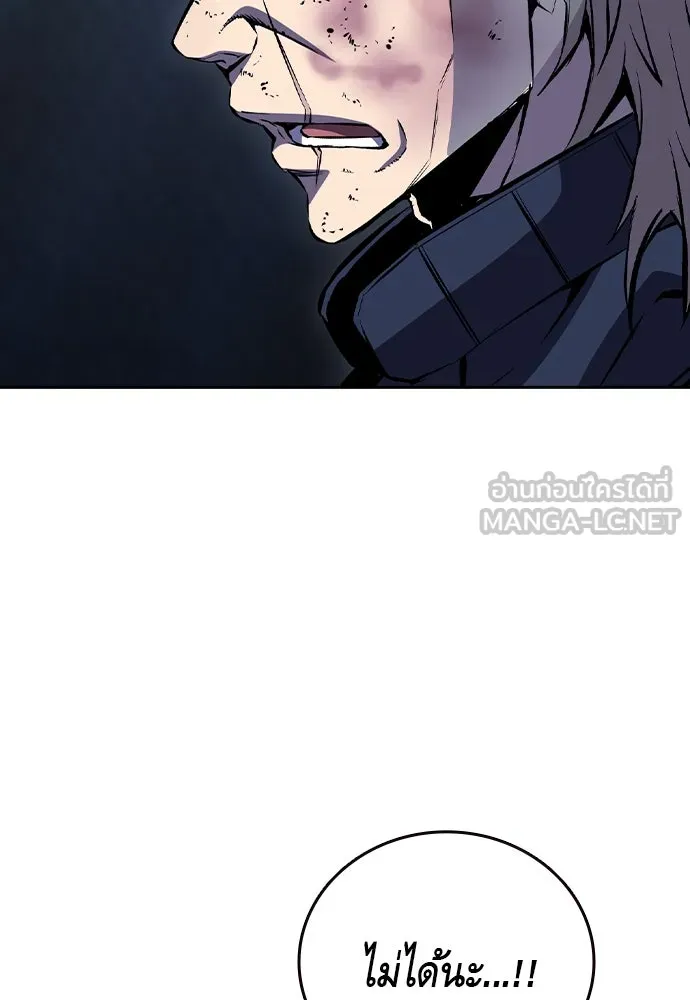 King Game ตอนที่ 108 เกมใครเกมมัน รูปที่ 171