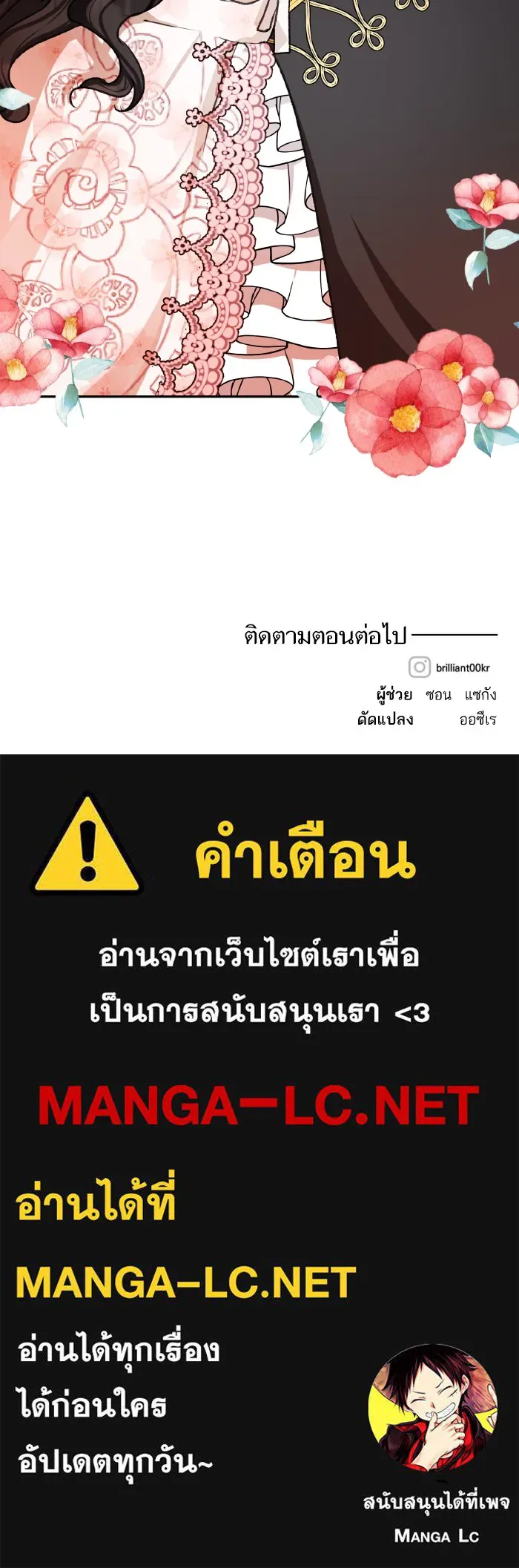 บุตรสาวของดยุกปีศาจ ตอนที่ 48 รูปที่ 97