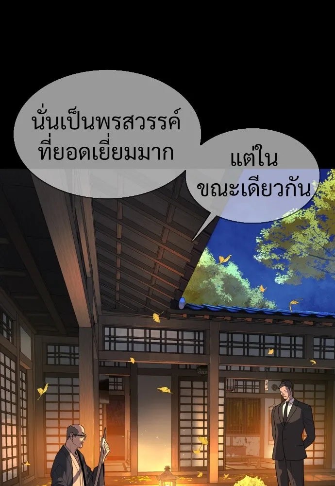 นักฆ่าย้อนวัย ตอนที่ 34 รูปที่ 82