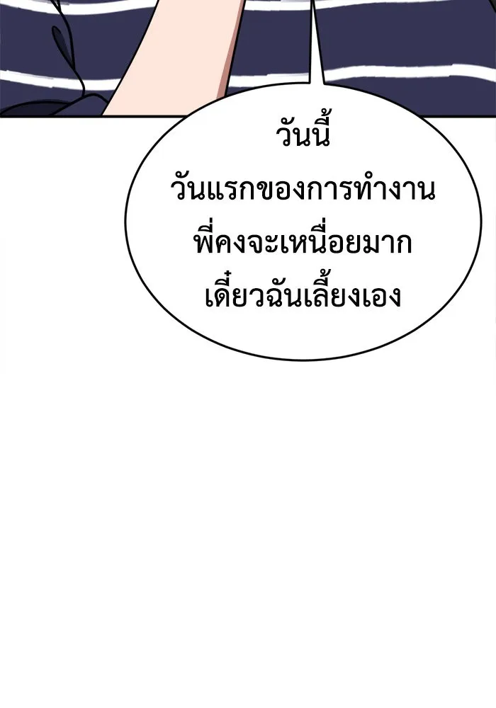 ช่วยเปลี่ยนฉันที ตอนที่ 212. ซีซัน 2 แบคซูยง 4 รูปที่ 142