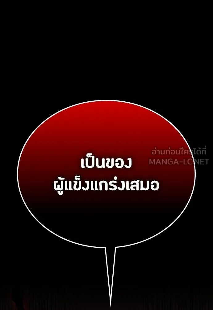 มือสังหารพันธุ์อมตะ ตอนที่ 34 รูปที่ 100