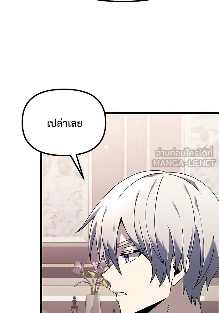 อัศวินดำล่าท้าเวลา ตอนที่ 65 รูปที่ 33