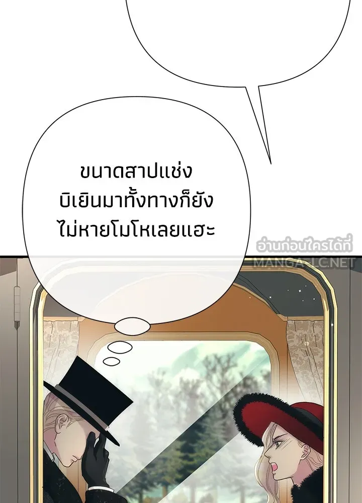 องค์ชายผู้อื้อฉาว ตอนที่ 120 รูปที่ 6