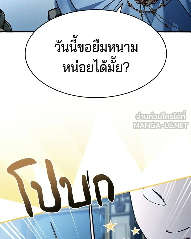 เจ้าชายแผนโบราณ ตอนที่ 44 รูปที่ 114