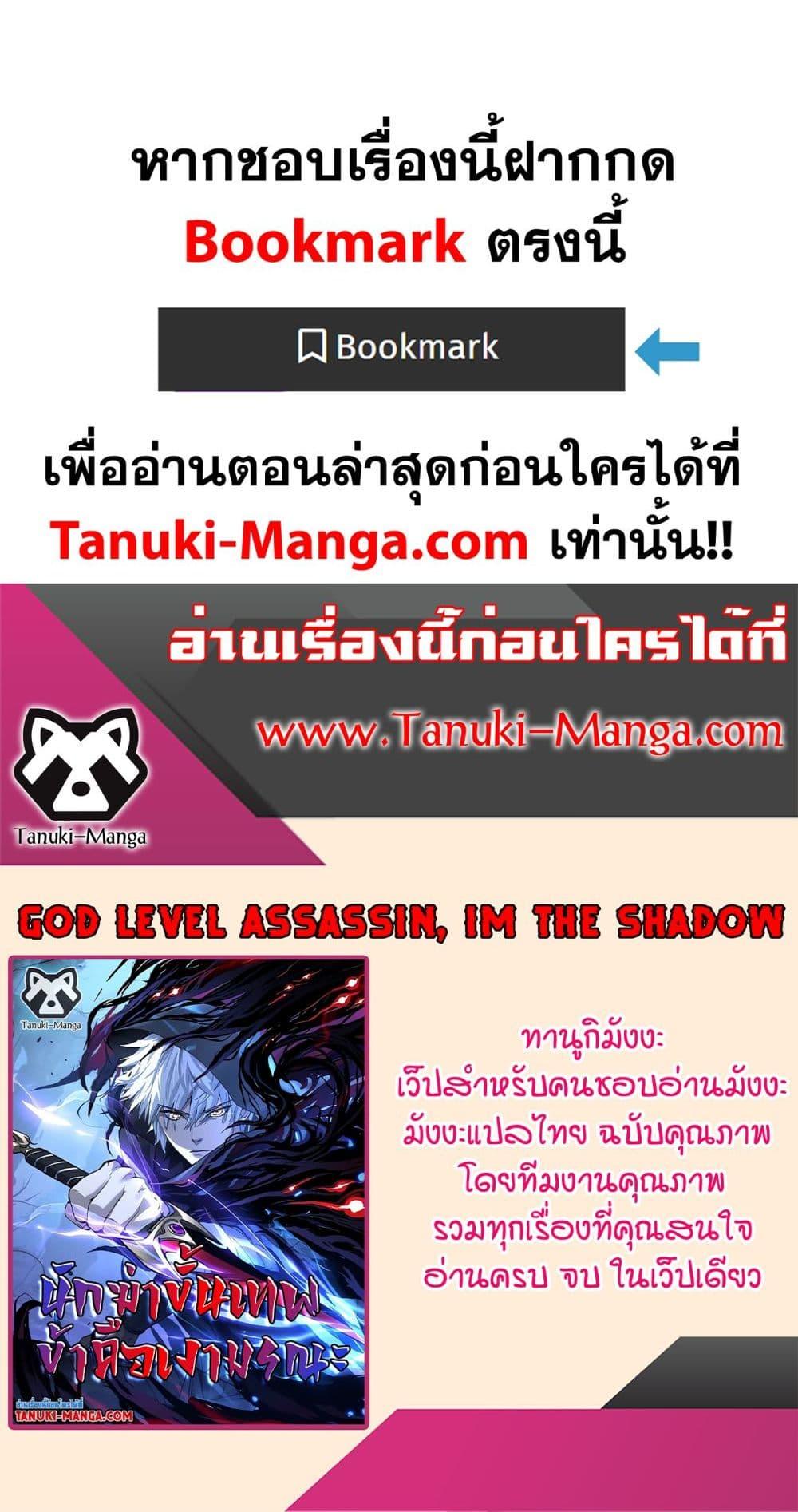 Manga-lc-com อ่านมังงะ อ่านการ์ตูน ออนไลน์ ฟรี God-level Assassin, I’m the Shadow ตอนที่ 1 2 3 4 5 6 7 8 9 10 11 12 13 14 ฟรี ไม่มีโฆษณา Manga-lc - อ่าน มังงะ อ่าน การ์ตูน ออนไลน์ อ่านมังงะ ฟรี