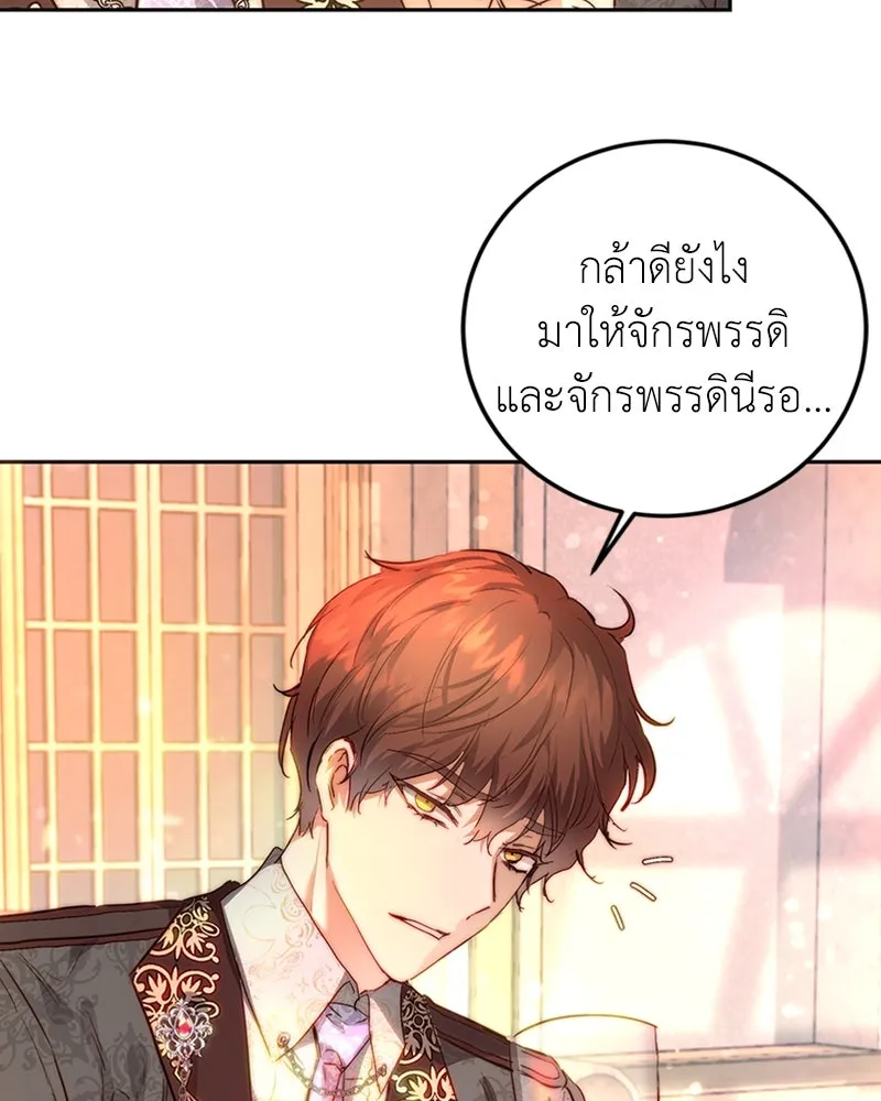 เจ้าหญิงคลั่งแห่งวังหลวง ตอนที่ 2 รูปที่ 98