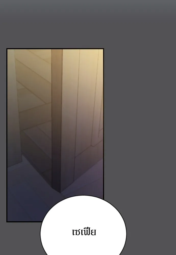 หมาป่าคู่เคียงบัลลังก์ ตอนที่ 24 รูปที่ 94