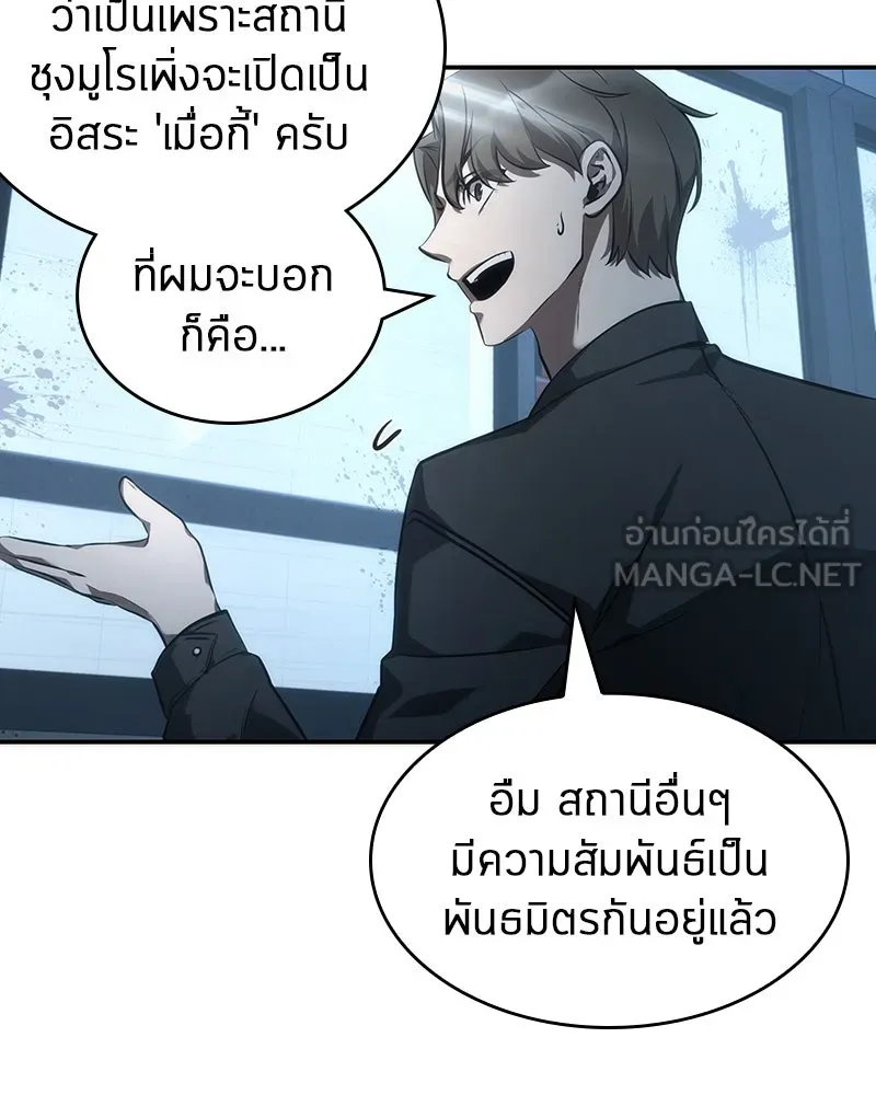 Omniscient Reader อ่านชะตาวันสิ้นโลก ตอนที่ 10 สงครามอนาคต (2) รูปที่ 87