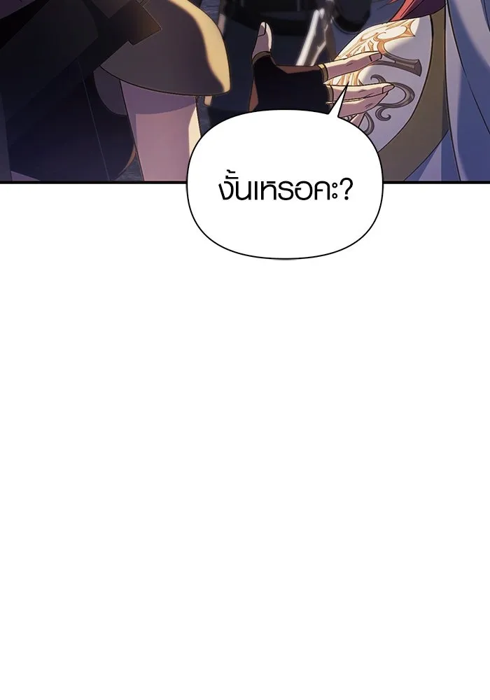 เอาชีวิตรอดในเกมฉบับคนเถื่อน ตอนที่ 4 รูปที่ 163