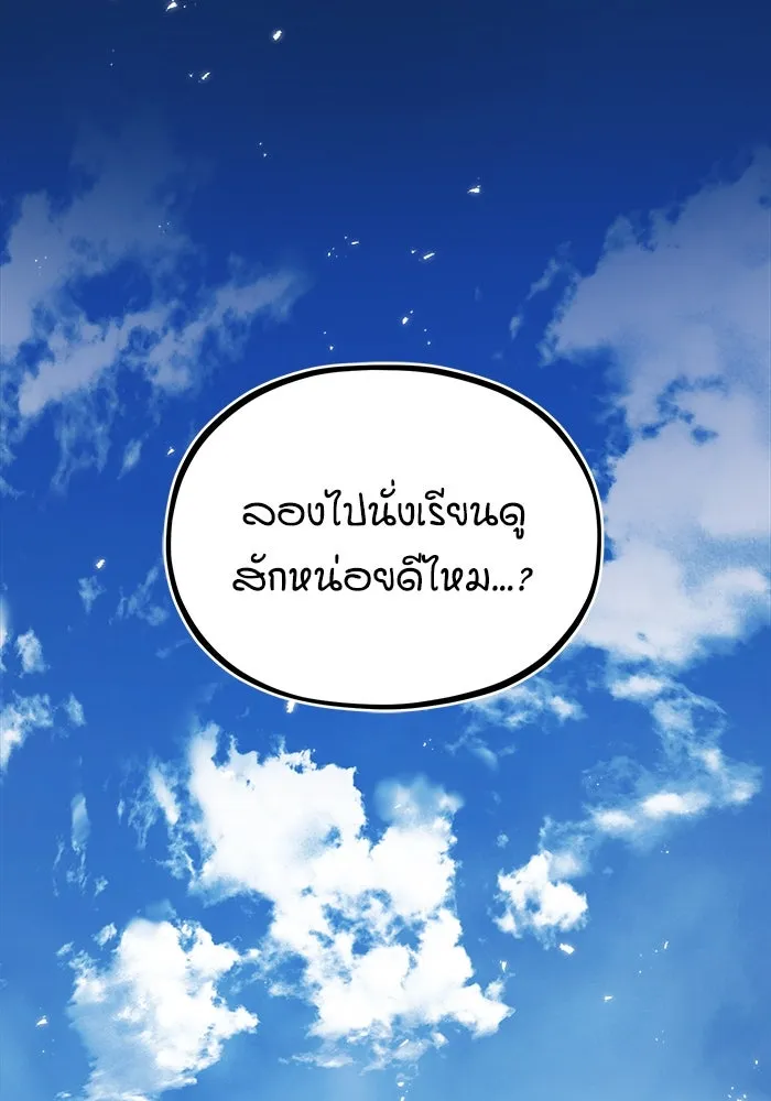 ศาสตราจารย์จำเป็นแห่งอะคาเดมี ตอนที่ 6 รูปที่ 53