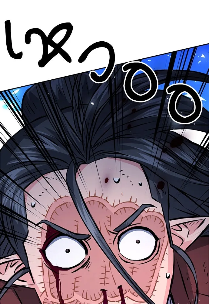 ดรูอิดแห่งสถานีโซล ตอนที่ 120 รูปที่ 118