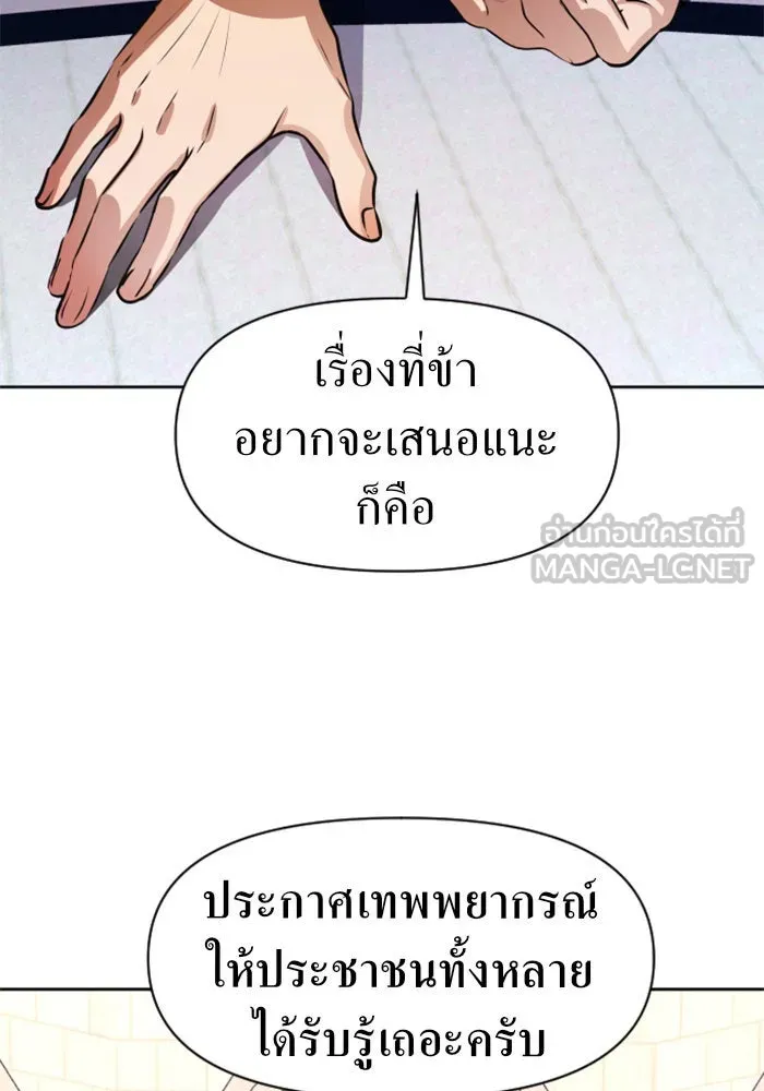 ชิงชีวิตพลิกลิขิตชะตา ตอนที่ 32. อยากพบ รูปที่ 105