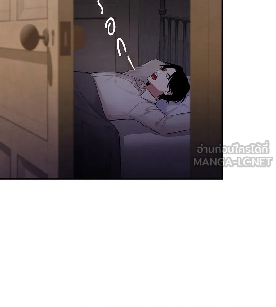 บาสเตียน ตอนที่ 2 รูปที่ 3