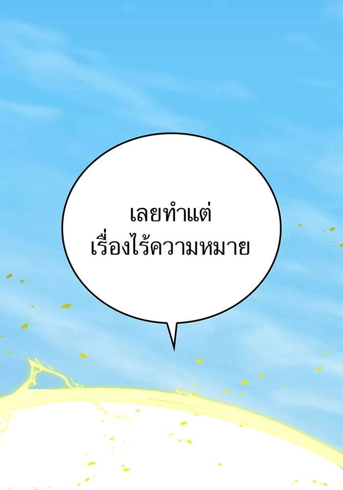 เพลเยอร์เลือดเทวะ ตอนที่ 29 vs วายุและอัสนี ② รูปที่ 100