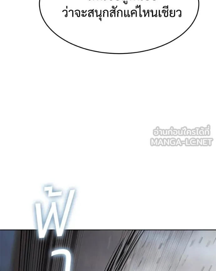 Baek XX ตอนที่ 130 รูปที่ 172