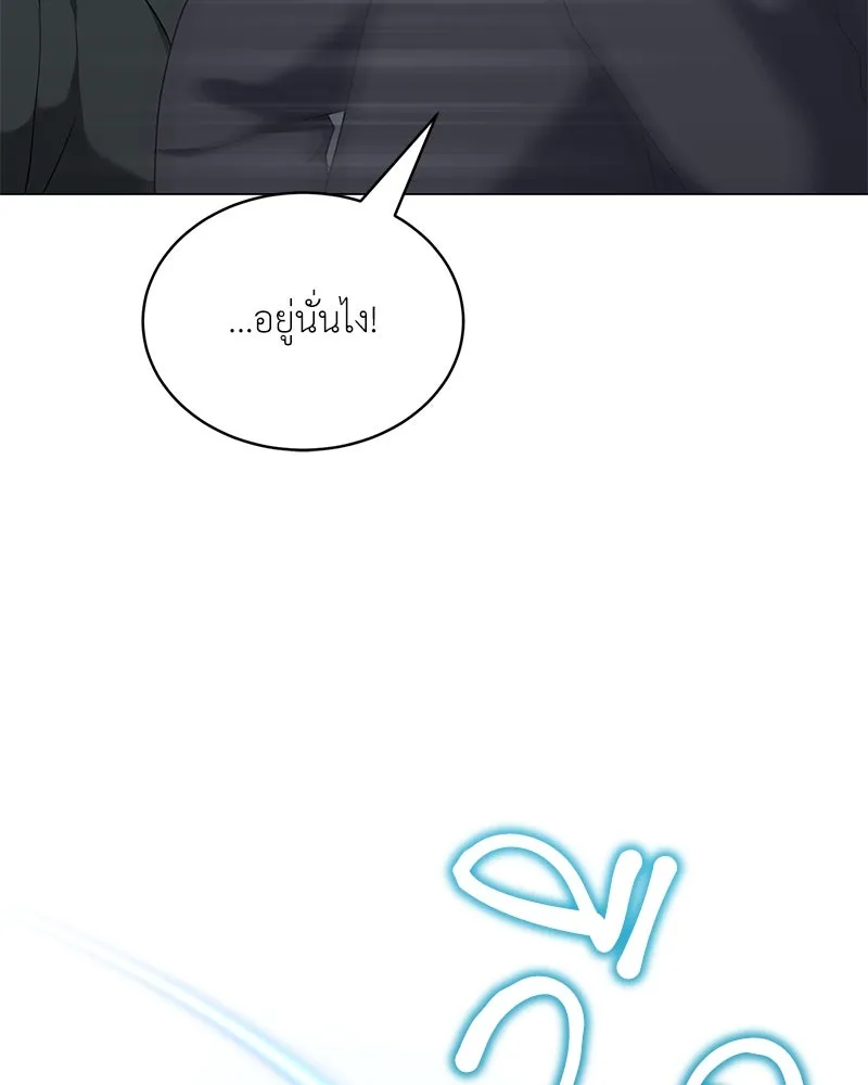 คนสวนโลกฮันเตอร์ ตอนที่ 69 รูปที่ 107