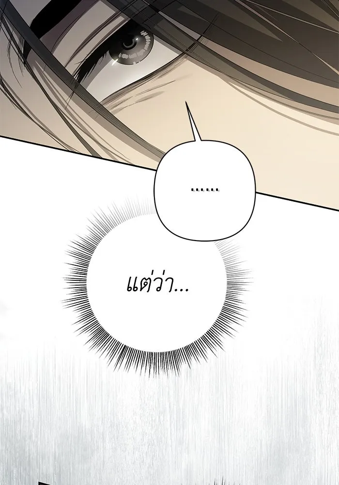 เกมรักด่านสุดท้ายจับนายพระเอก ตอนที่ 25 รูปที่ 58