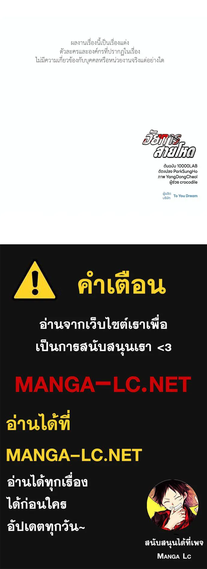 อัยการสายโหด ตอนที่ 44 รูปที่ 112