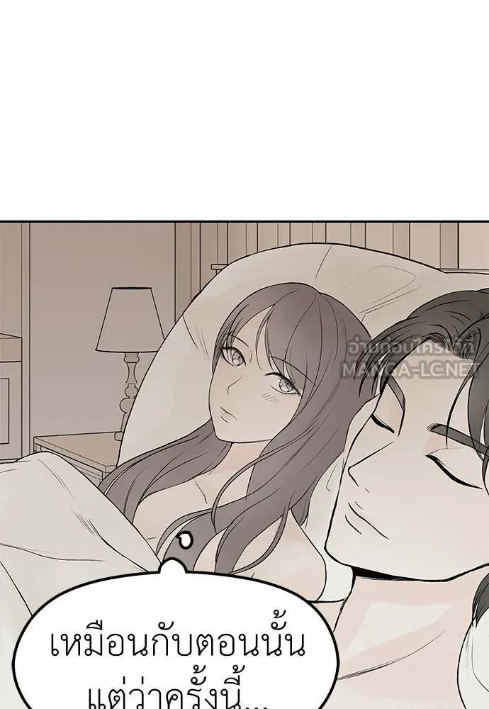 ถ่านไฟเราไม่เก่าเลย ตอนที่ 18 รูปที่ 27