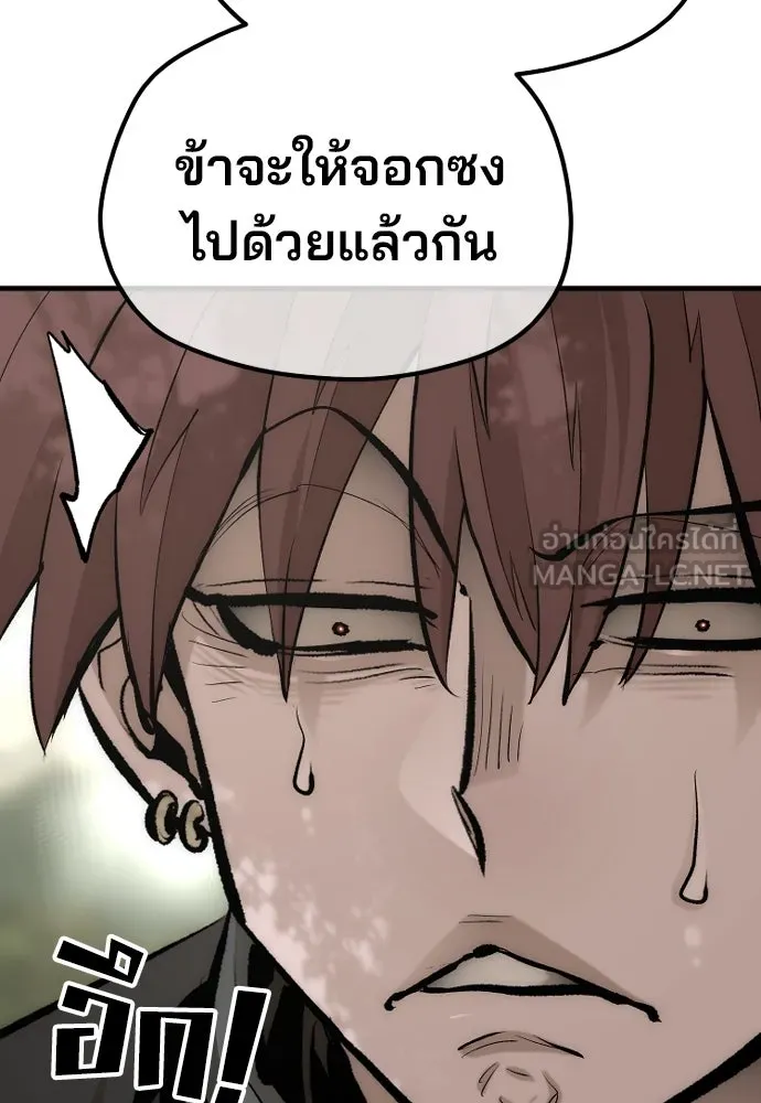 เส้นทางสู่เทพมาร ตอนที่ 116 รูปที่ 147