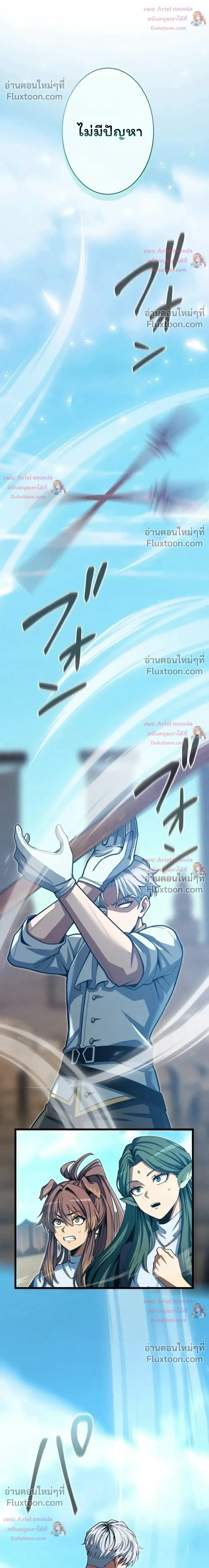 100 Million Years Later The Ultimate Weapon Return อาว_ธส_ดท_าย ต_นข_นมาไร_เท_ยมทานหล_งผ_านไป 100 ล_านป_ ตอนที่ ตอนที่ 22 รูปที่ 31