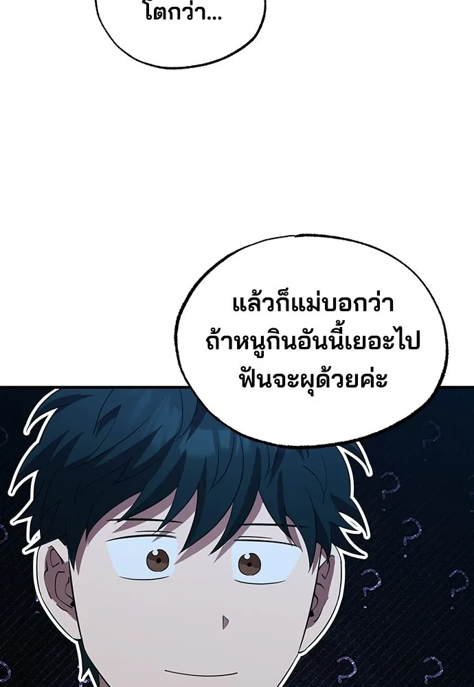 ร้านสะดวกซื้อต่างโลก ตอนที่ 7 รูปที่ 62