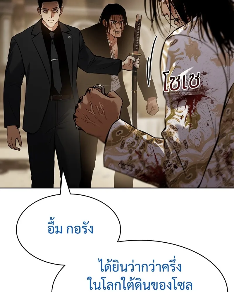 แบคXX ตอนที่ 45 รูปที่ 73