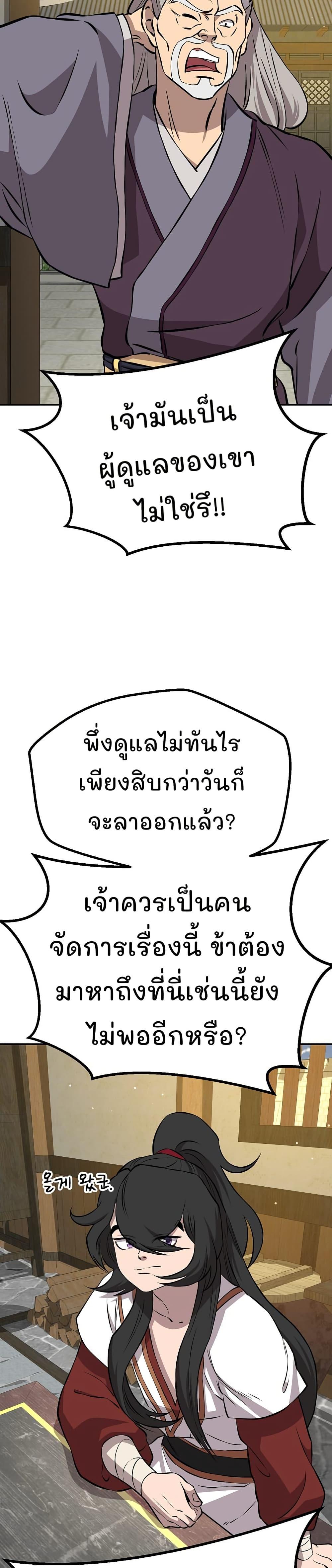 Manga-lc-com อ่านมังงะ อ่านการ์ตูน ออนไลน์ ฟรี Murim Instructor at Marriageable Age ตอนที่ 1 2 3 4 5 6 7 8 9 10 11 12 13 14 ฟรี ไม่มีโฆษณา Manga-lc - อ่าน มังงะ อ่าน การ์ตูน ออนไลน์ อ่านมังงะ ฟรี